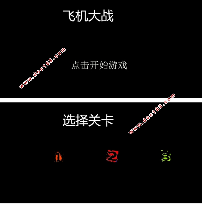 基于HTML5飞机大战游戏的设计与实现(Javascript)