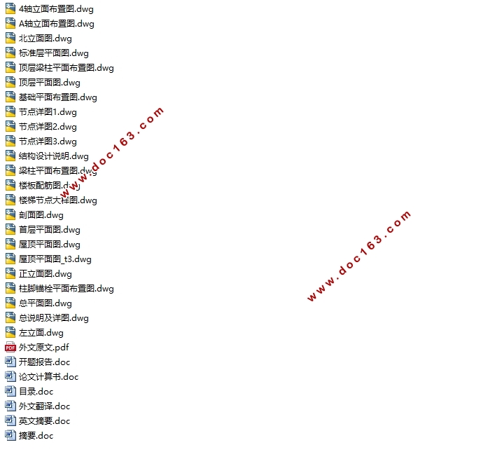 五层5832平米天津某大学钢结构教学楼设计(含建筑图结构图)