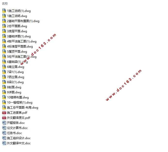 五层3553平米扬州市某科技园职工宿舍楼设计(含建筑结构图,施工组织)