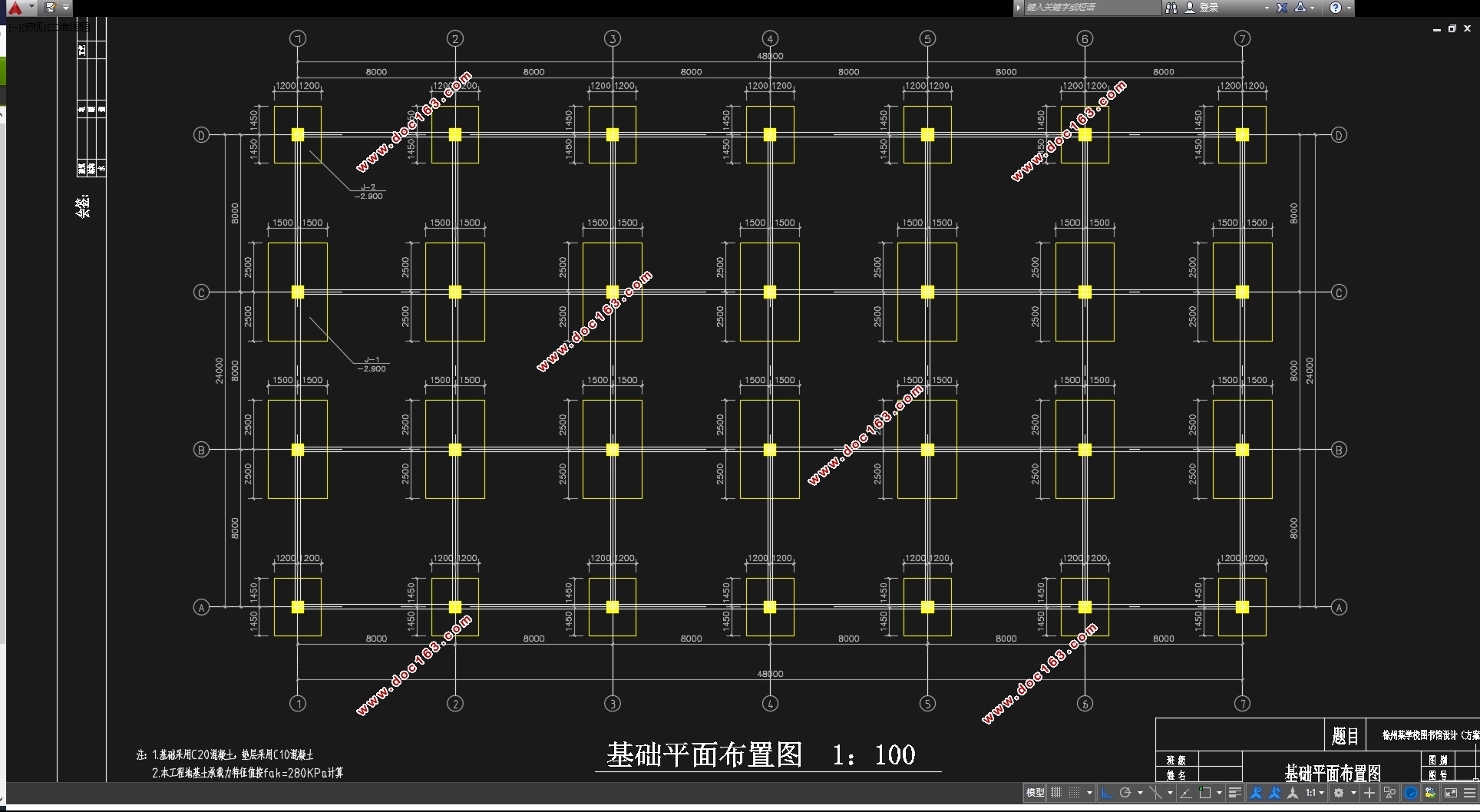 四层4608平米徐州某学校图书馆设计(含建筑图结构图)