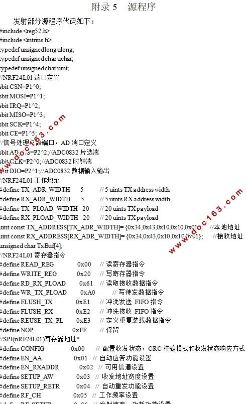 烟雾无线报警系统的设计