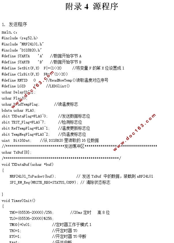 多点温度无线采集系统设计