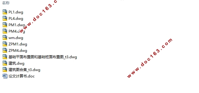 主体4层局部5层3300平米南京市某中学实验楼设计(含建筑图结构图)