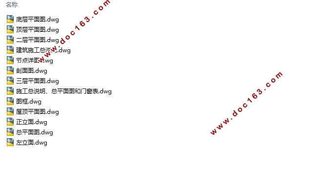 四层4188平米扬州某中学办公楼设计(含建筑图结构图,施工组织)