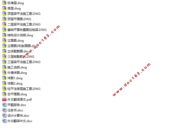 四层2600平米合肥某职业中学教学楼设计(含建筑图结构图)