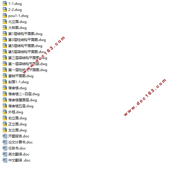五层钢筋混凝土框架江苏南京某大学宿舍楼设计(含建筑图结构图)