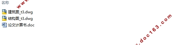 二跨四层4500平米连云港某研究院实验楼设计(含建筑图结构图)