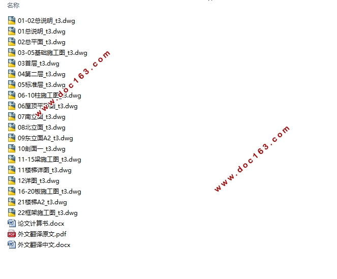 十层9400平米某职教中心办公楼框架-剪力墙结构设计(含建筑图结构图)
