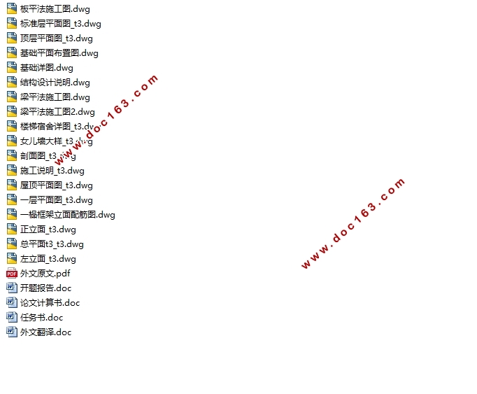 六层5600平米南京某大学公寓楼宿舍楼设计(含建筑图结构图)