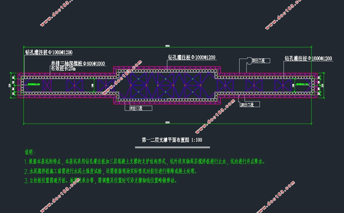 上海地下2层地铁某站基坑支护设计(含CAD图)