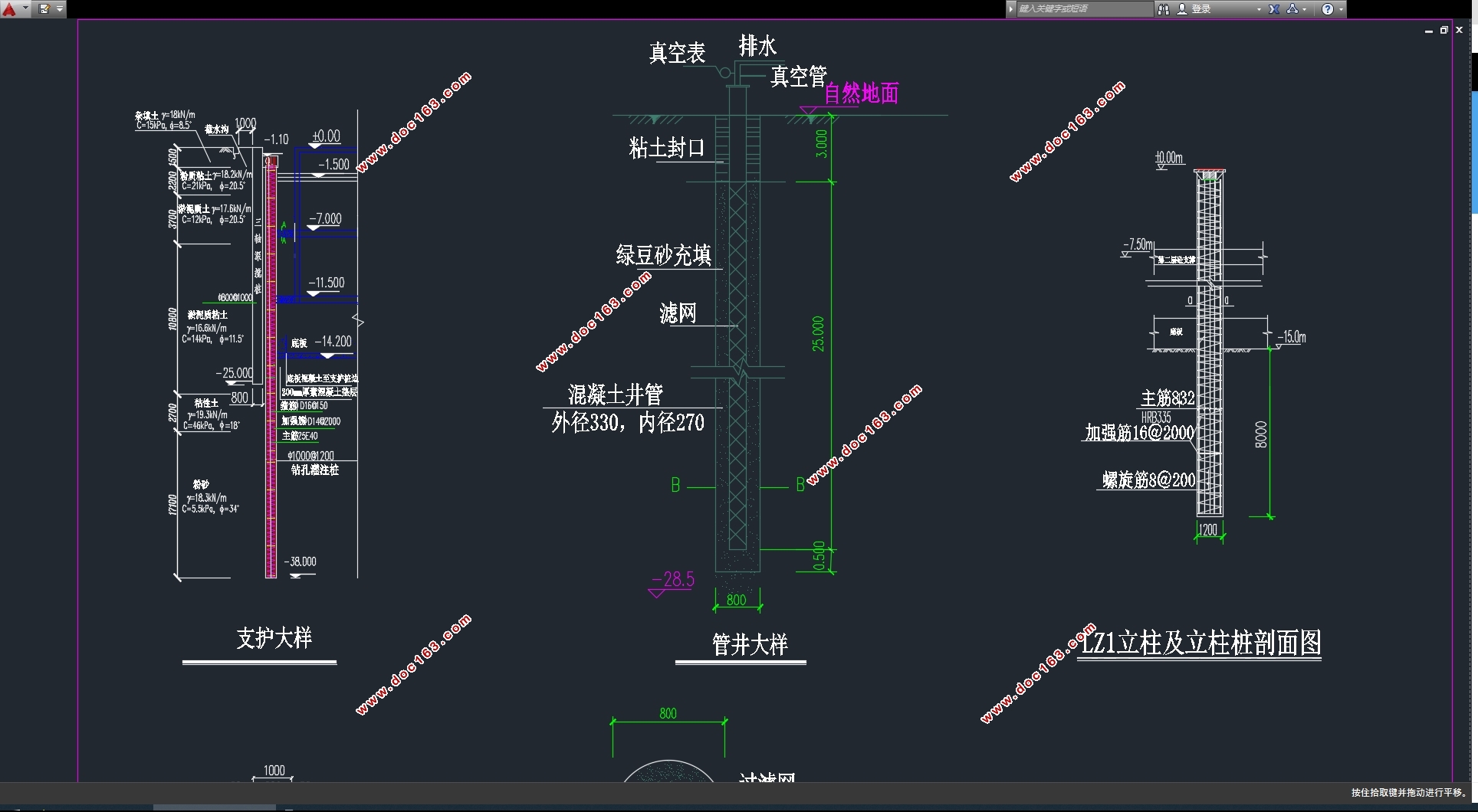 上海地下2层地铁某站基坑支护设计(含CAD图)