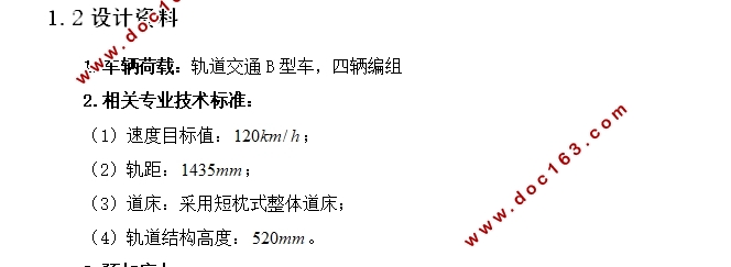 27.5+50+27.5m预应力混凝土单线变高度连续梁桥设计(含CAD图)