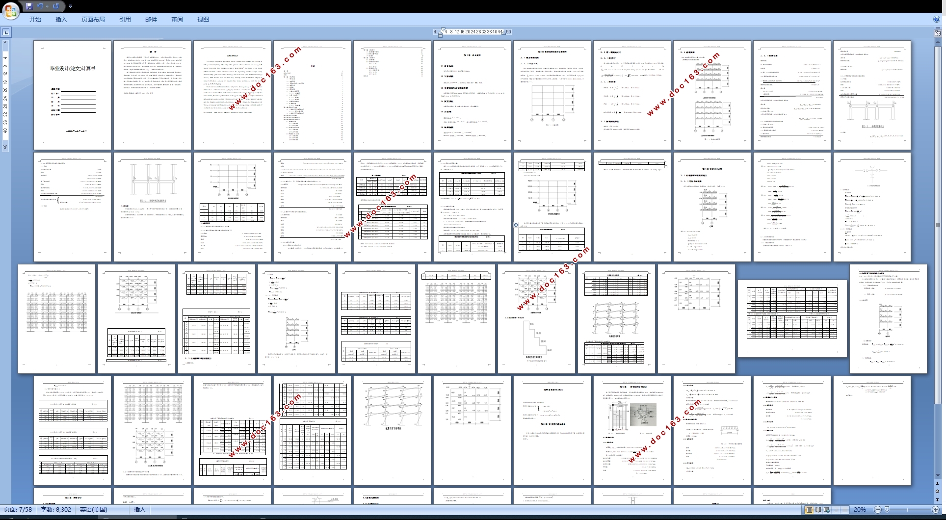 �Ĳ�4800ƽ�׺Ϸ�ĳ�㳡��ҵ¥���(������ͼ�ṹͼ)