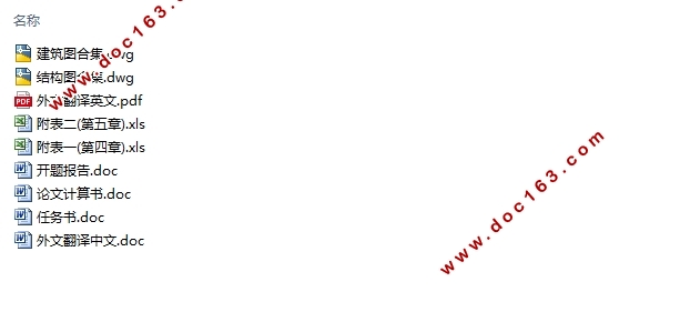 �Ĳ�4800ƽ�׺Ϸ�ĳ�㳡��ҵ¥���(������ͼ�ṹͼ)