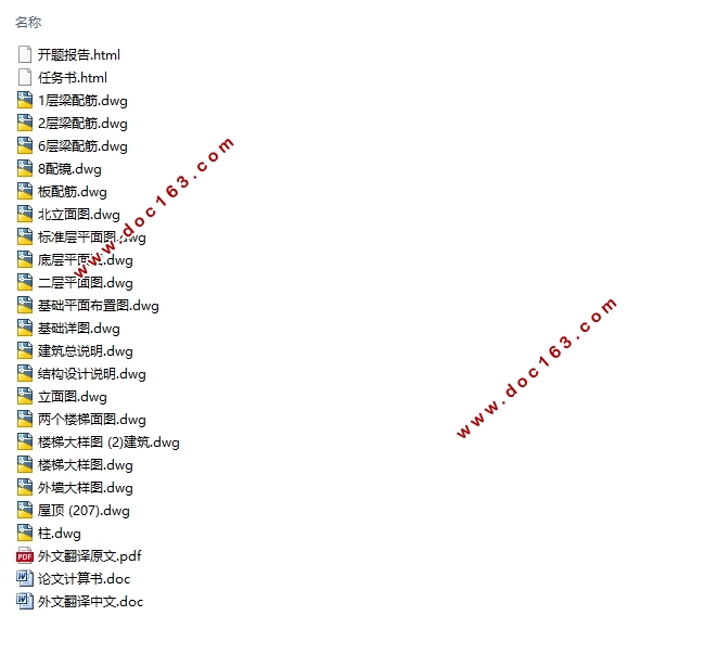 六层3905平米云南省昆明市某住宅楼设计(含建筑图结构图)