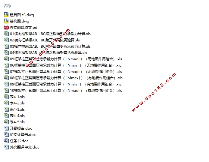 五层3800平米江苏高淳某公司食堂招待所设计(含建筑图结构图)