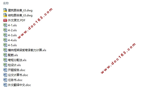 四层3456平米徐州某科技园办公楼设计(含建筑图结构图)