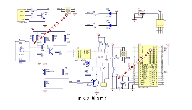 基于单片机的声光及红外检测系统设计