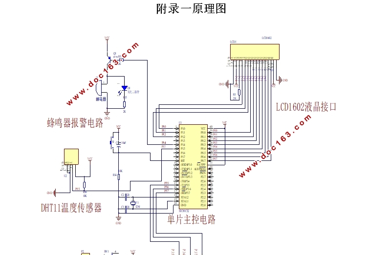 基于51单片机的温湿度检测报警设计