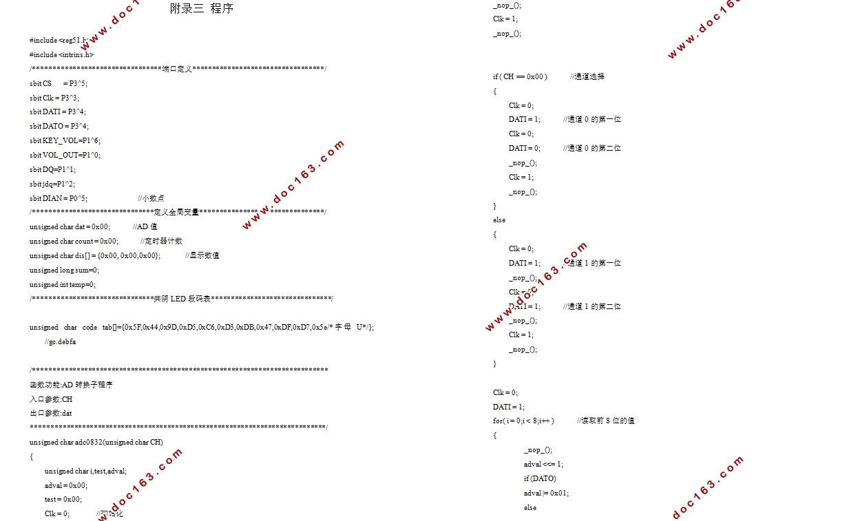 基于51单片机的可调电压源设计