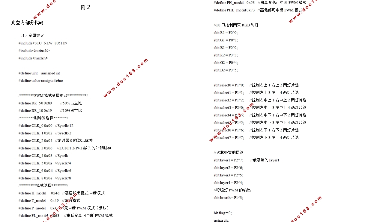 基于WiFi控制的LED点阵显示设计