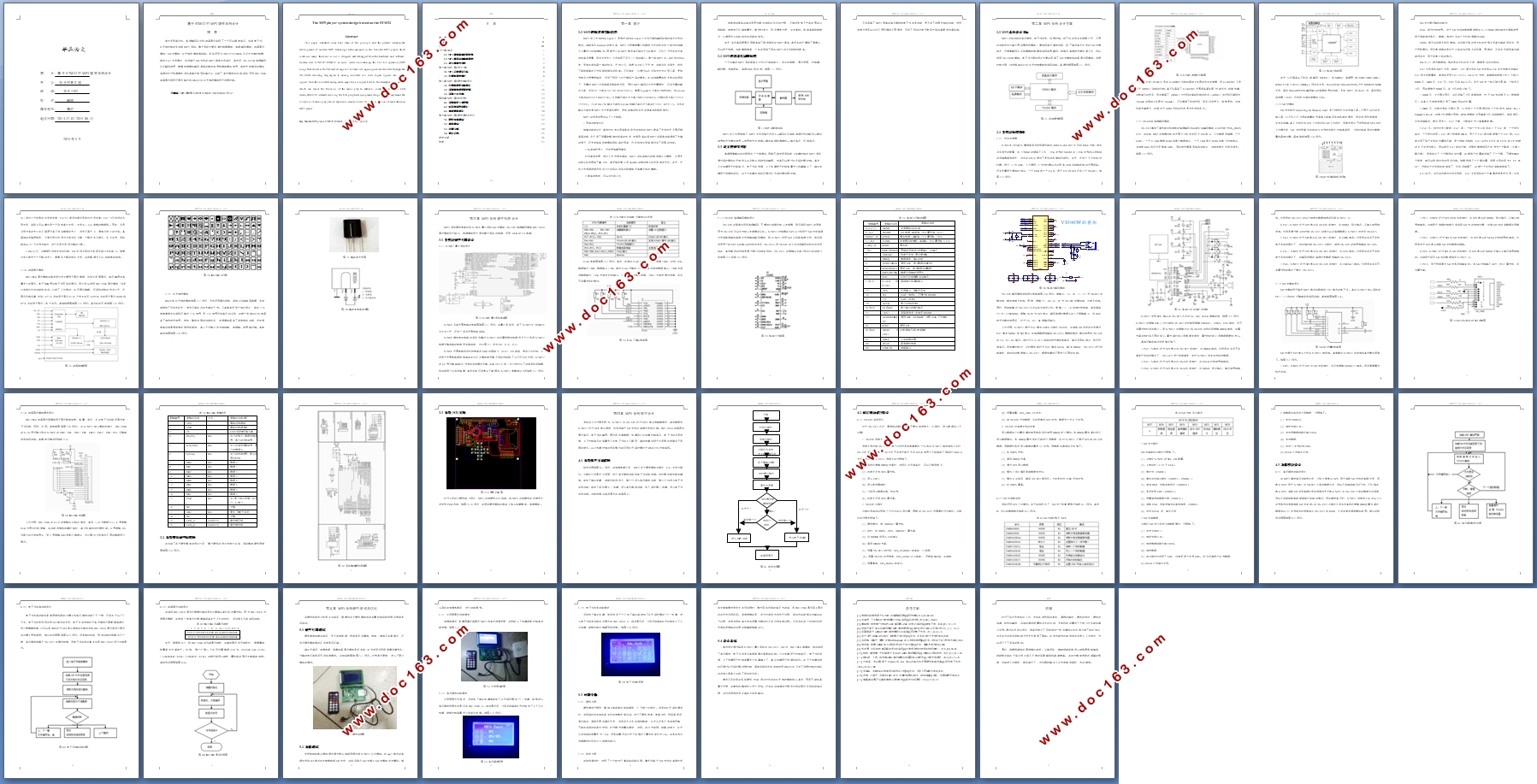 ����STM32��MP3����ϵͳ���