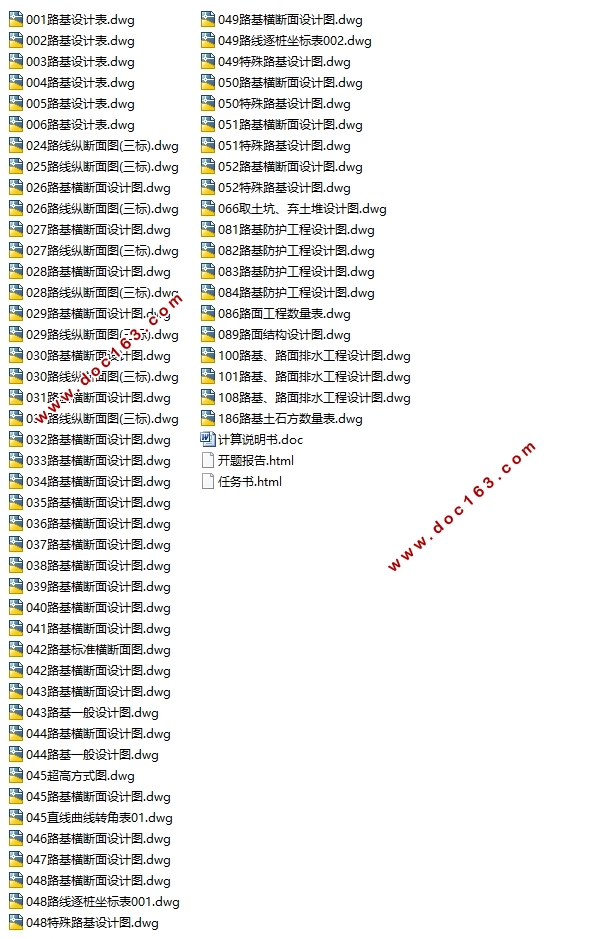 全长13.940km安大公路三标段施工图设计(含CAD图)