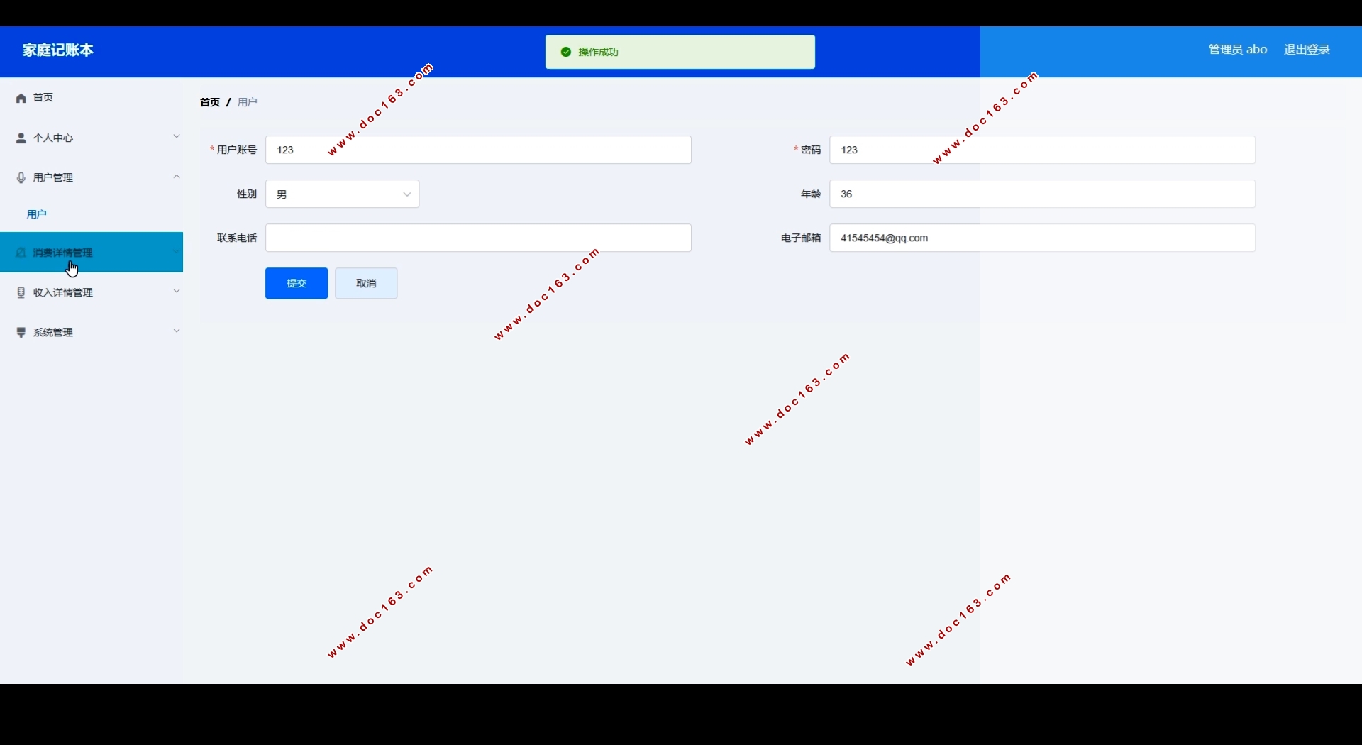 基于微信小程序的家庭记账本的设计(SSM,MySQL)