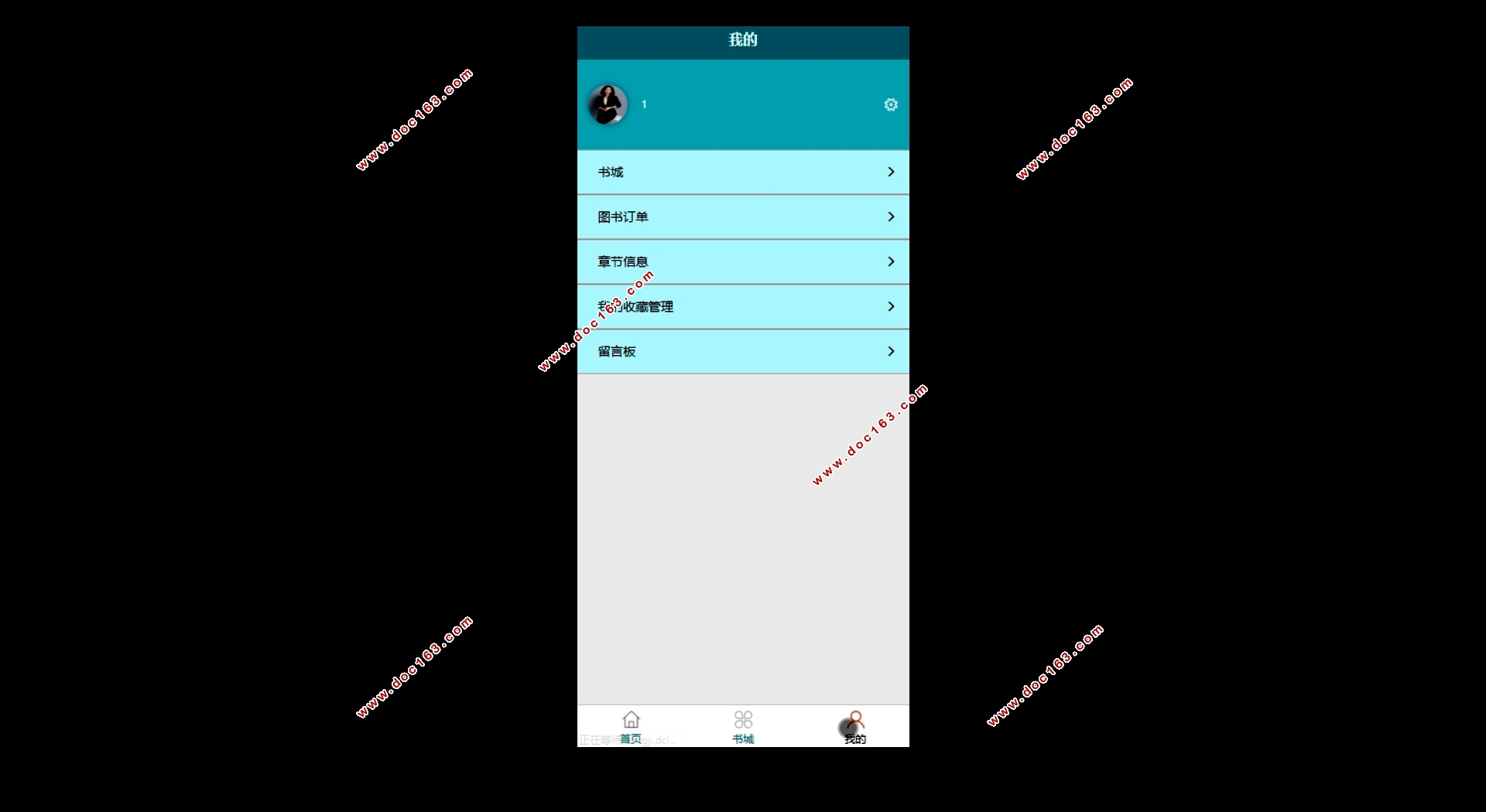 微信阅读网站小程序的设计与实现(SSM,MySQL)