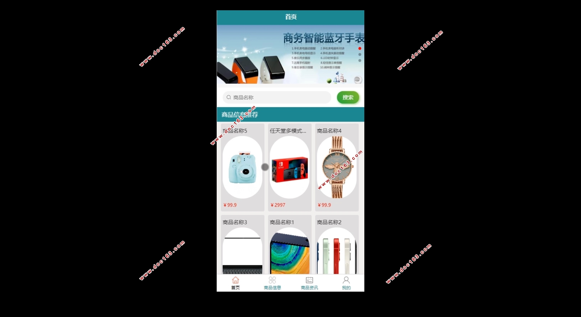 电子商城购物平台微信小程序的设计与实现(SSM,MySQL)