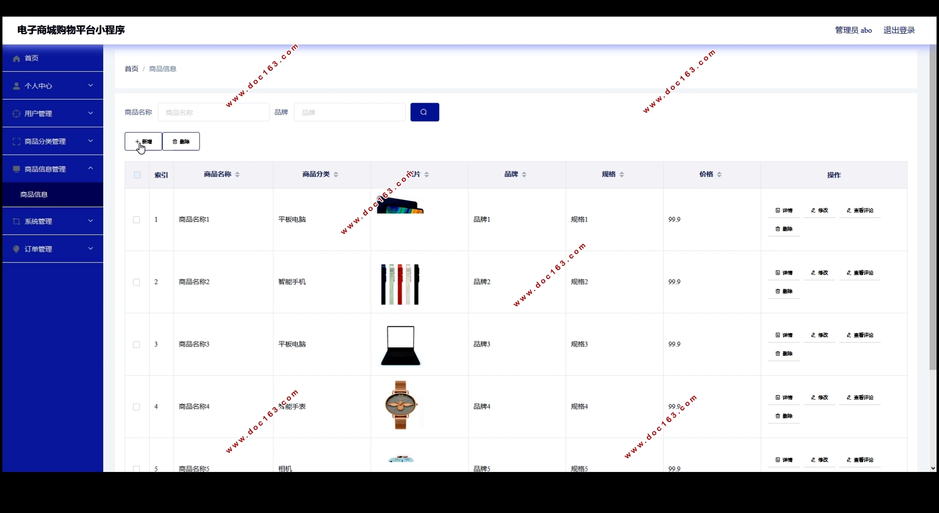 电子商城购物平台微信小程序的设计与实现(SSM,MySQL)