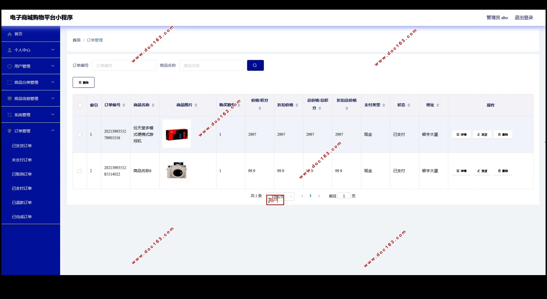 电子商城购物平台微信小程序的设计与实现(SSM,MySQL)