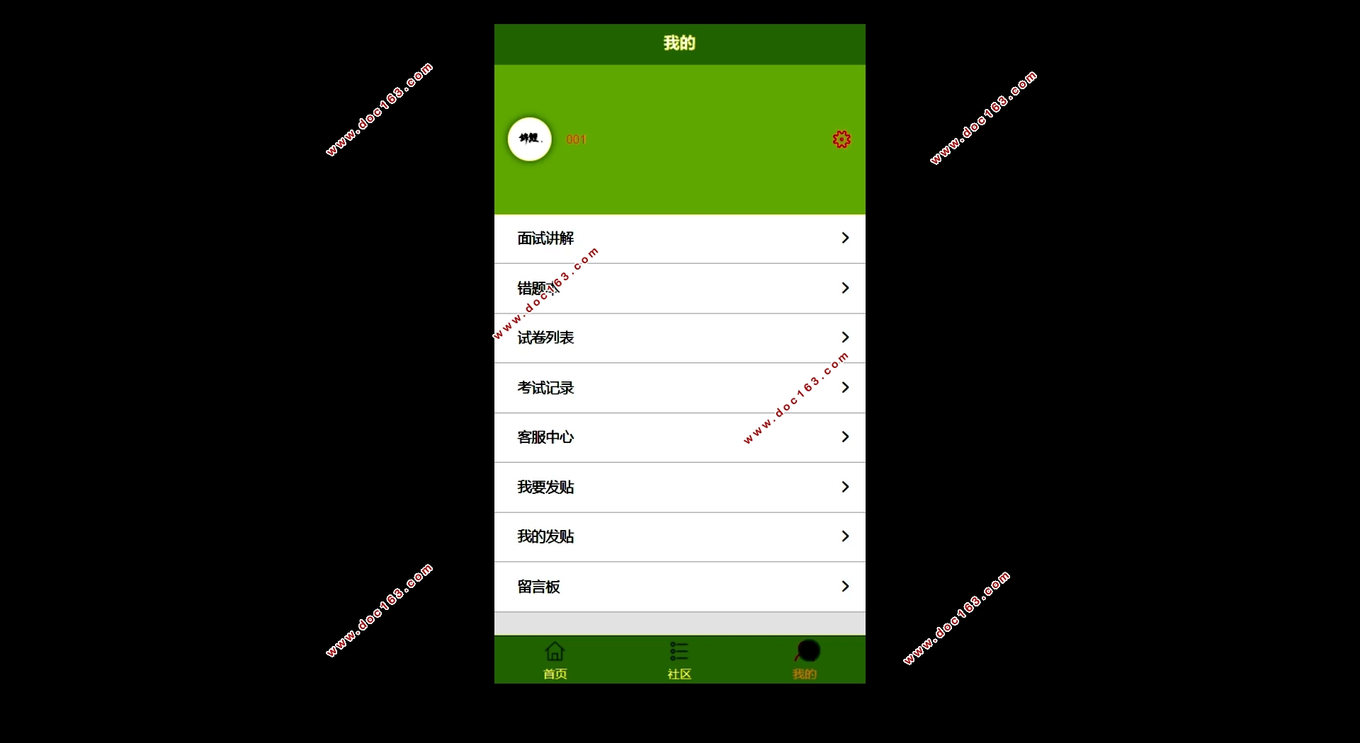 云上考场微信小程序的设计与实现(SSM,MySQL)