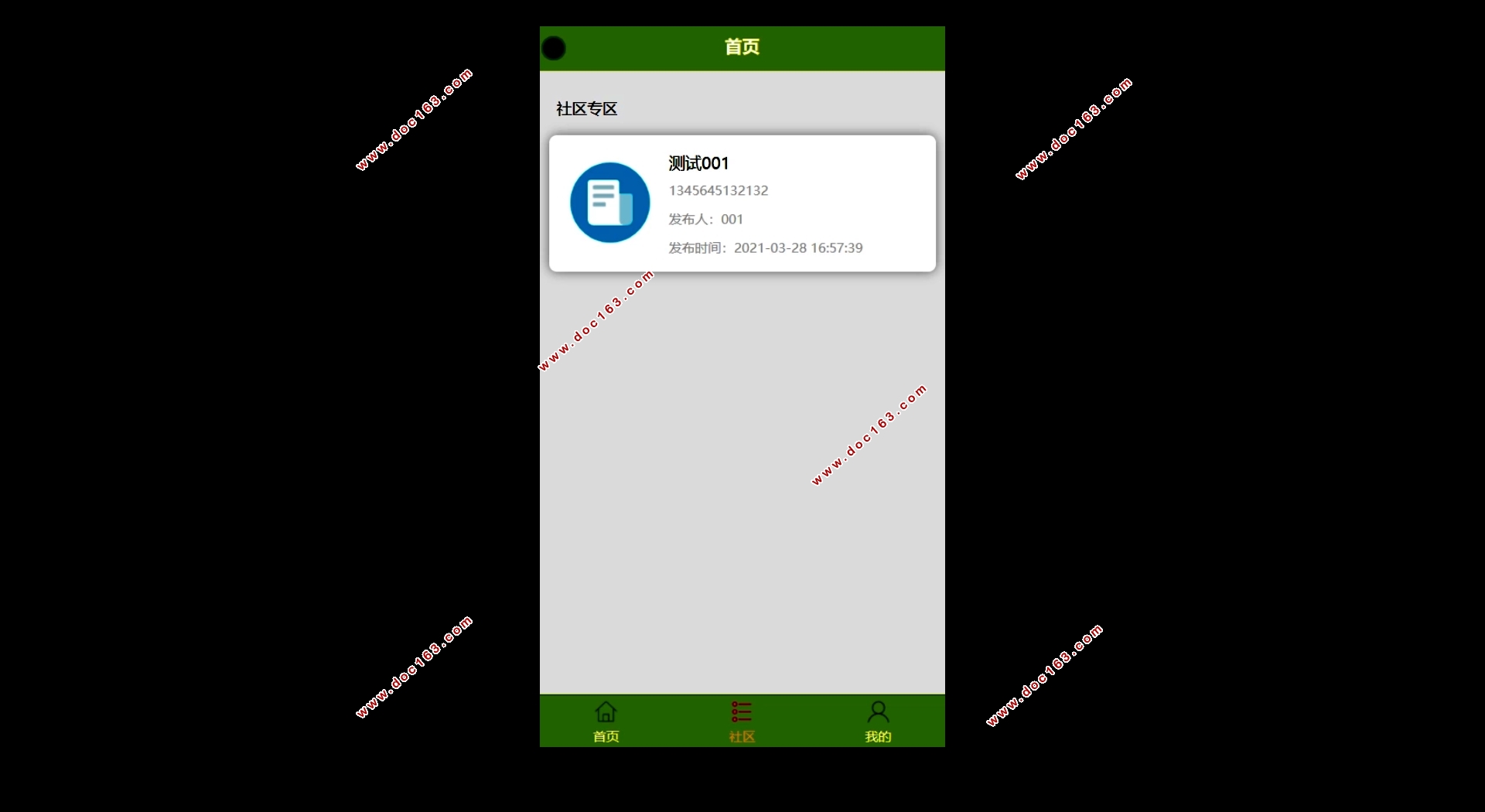云上考场微信小程序的设计与实现(SSM,MySQL)