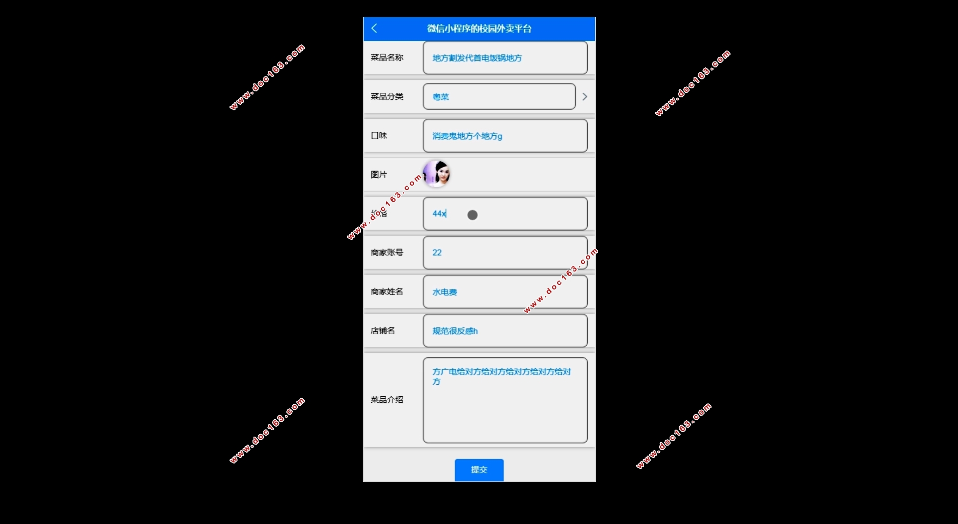 基于微信小程序的校园外卖平台的设计与实现(SSM,MySQL)