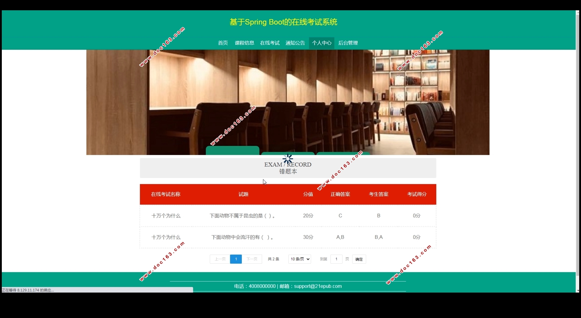 基于Springboot在线考试系统的设计与实现(MySQL)