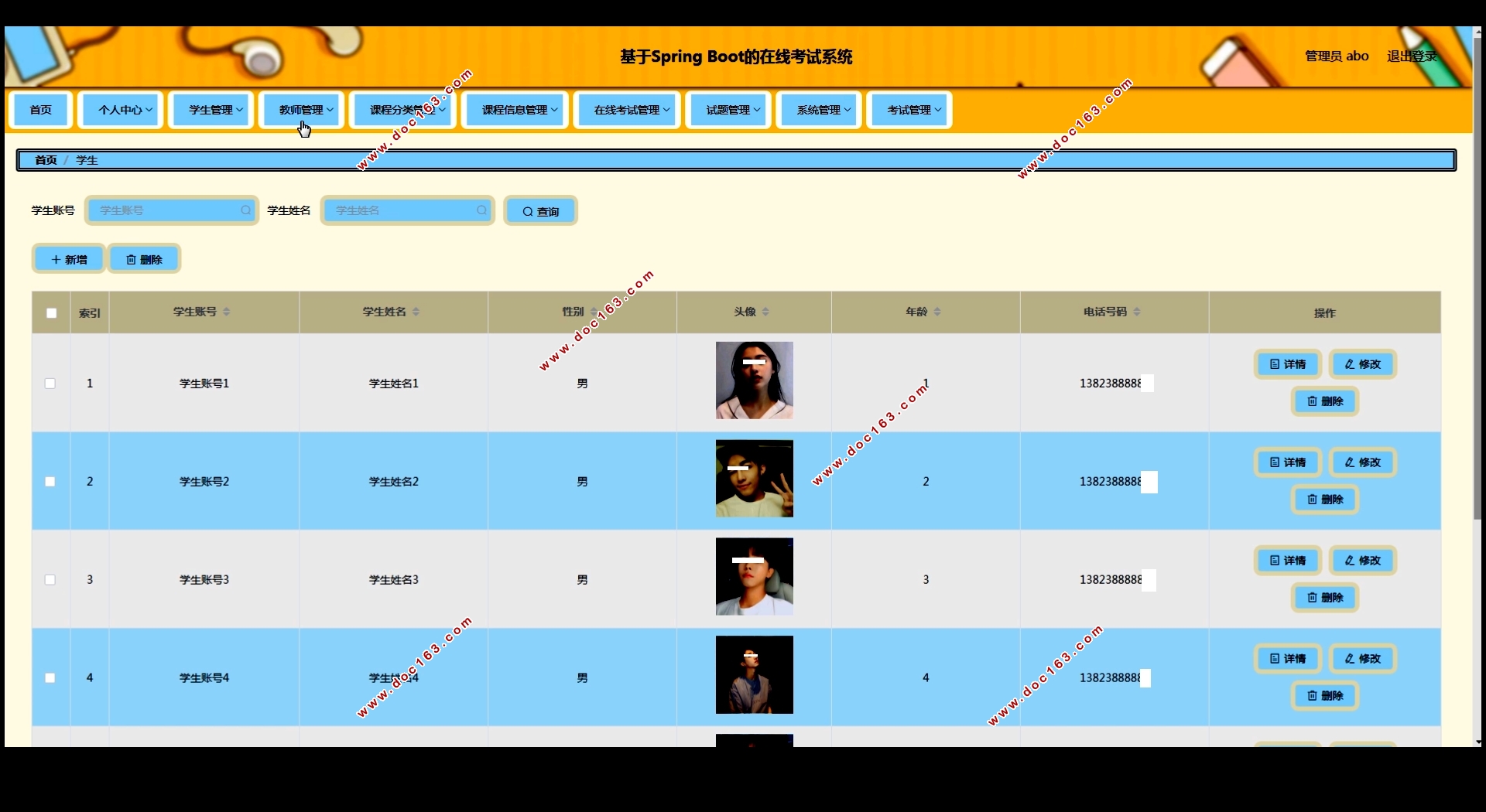 基于Springboot在线考试系统的设计与实现(MySQL)