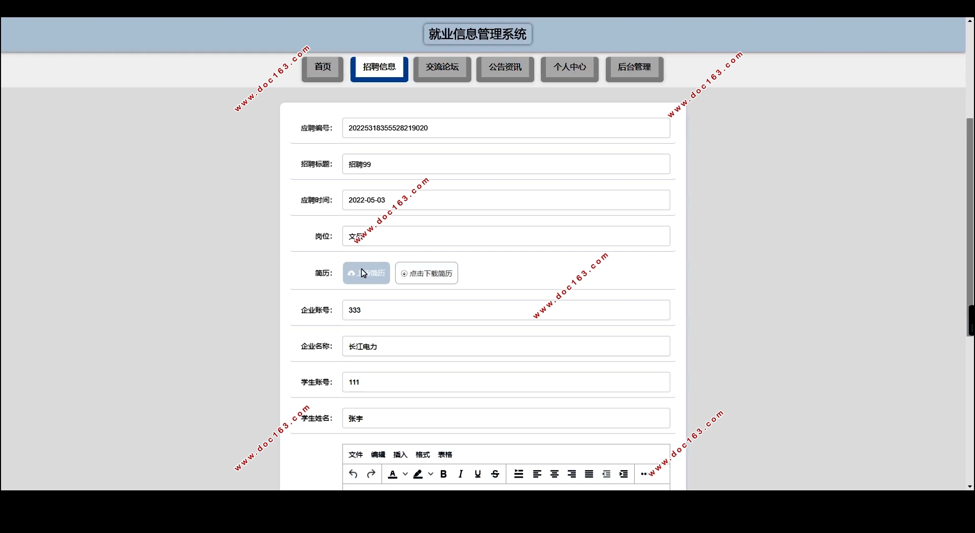 ҵϢϵͳʵ(Springboot,MySQL)