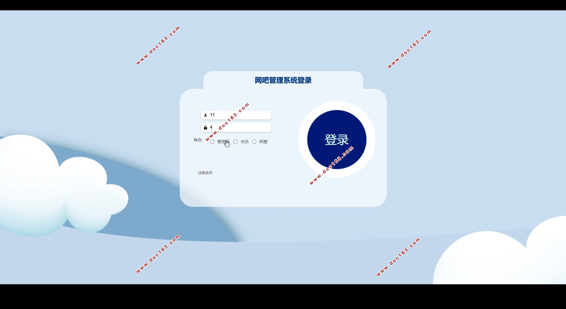 网吧管理系统的设计与实现(Springboot,MySQL)