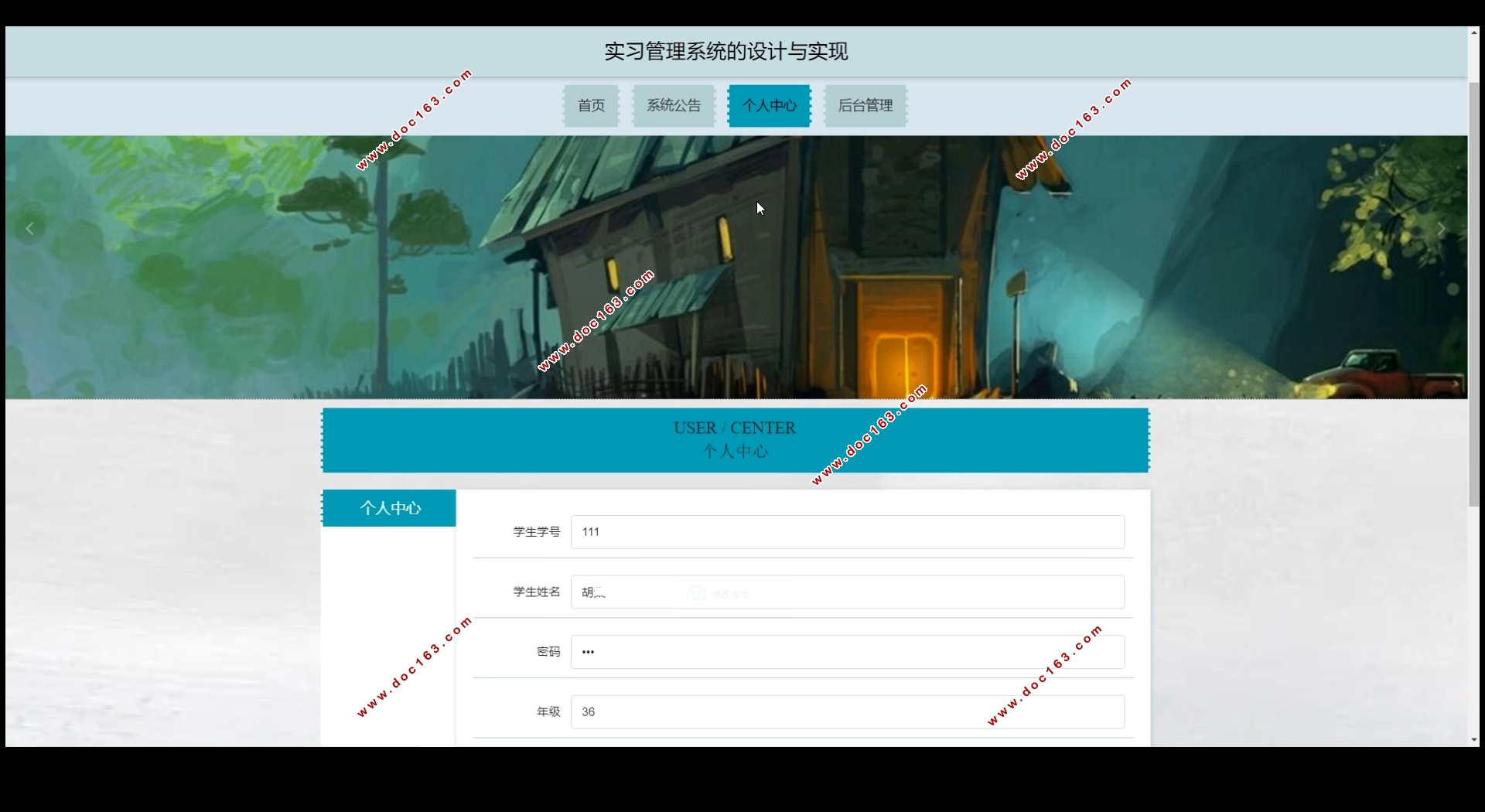 实习管理系统的设计与实现(Springboot,MySQL)