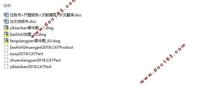 基于人机工程学的汽车驾驶室虚拟设计(含CAD图,CATIA三维图)