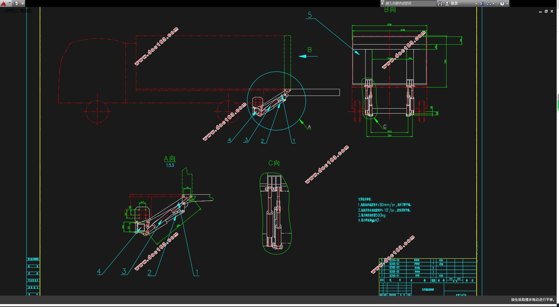 汽车尾板机构设计及三维建模(含CAD图,SolidWorks三维图)