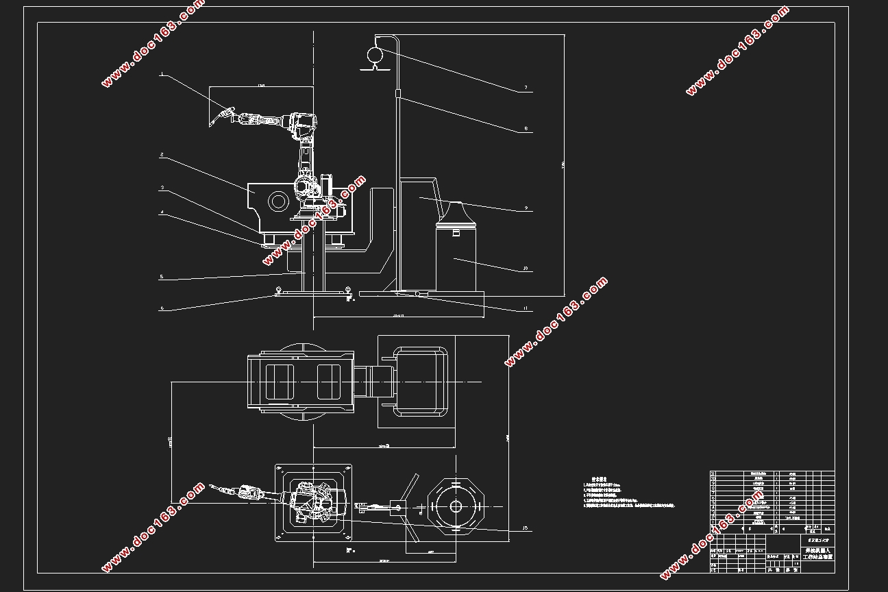 汽车构件焊接机器人工作站建模设计(含CAD图,CATIA三维图)