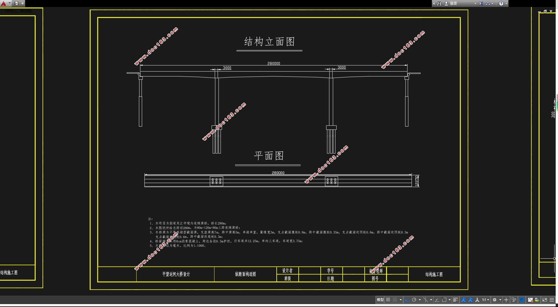 80+100+80m的三跨变高度连续梁桥设计(含CAD图)
