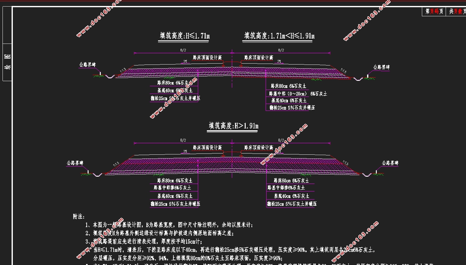 全长2.160km双向四车道一级公路施工图设计(含CAD图)