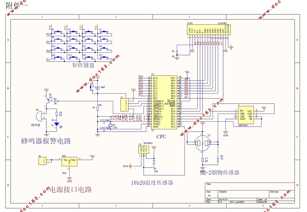 基于单片机的家庭火灾报警控制系统设计