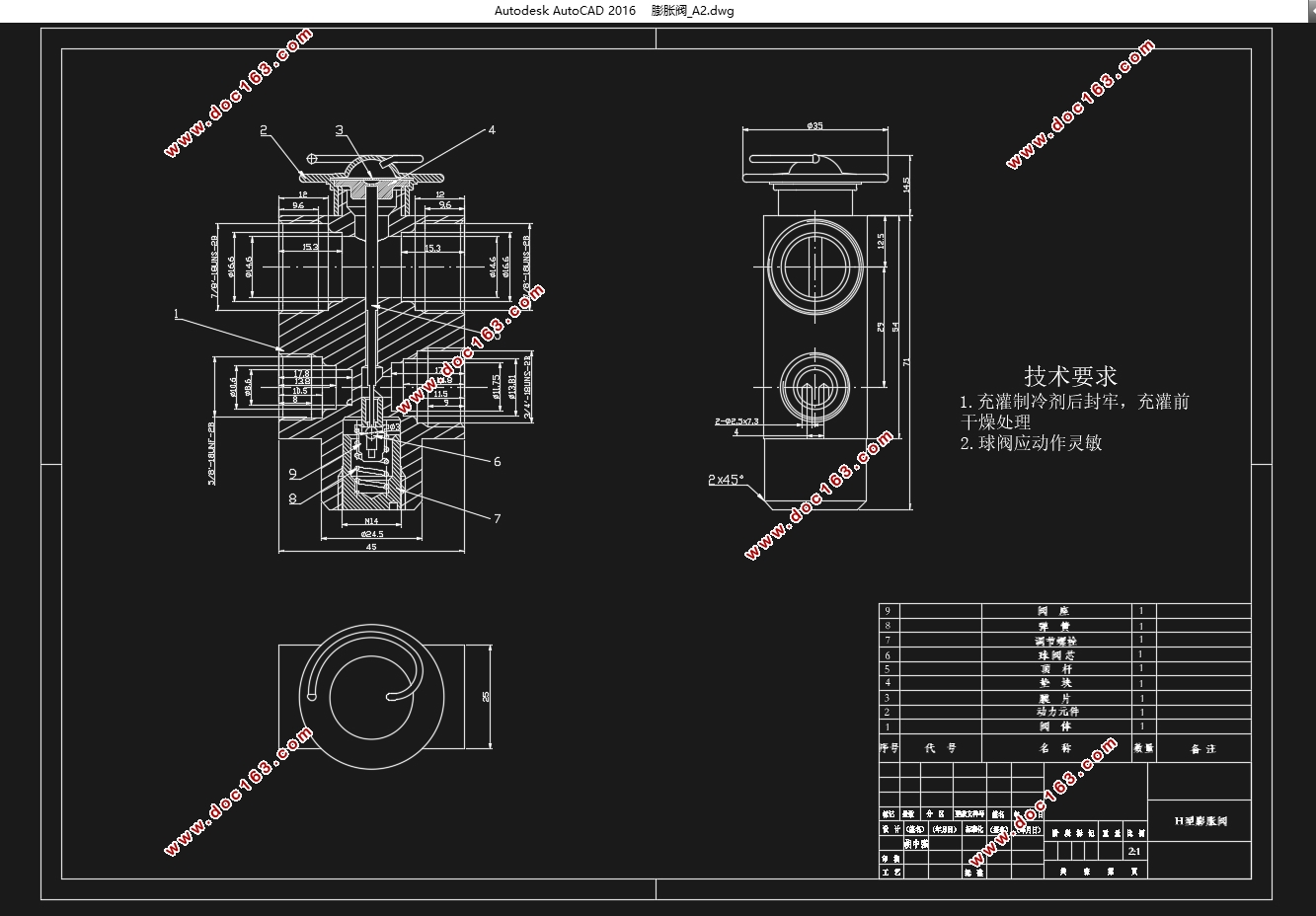 汽车智能空调系统总体设计与分析(含CAD图)