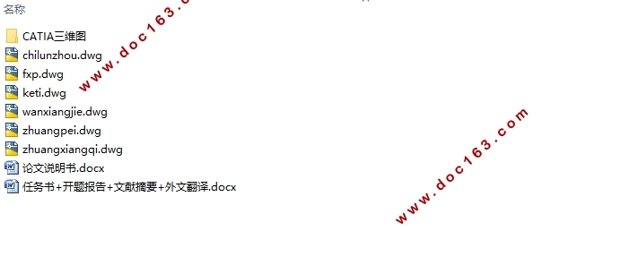 FSC(方程式汽车)赛车转向系统设计(含CAD零件装配图,CATIA三维图)