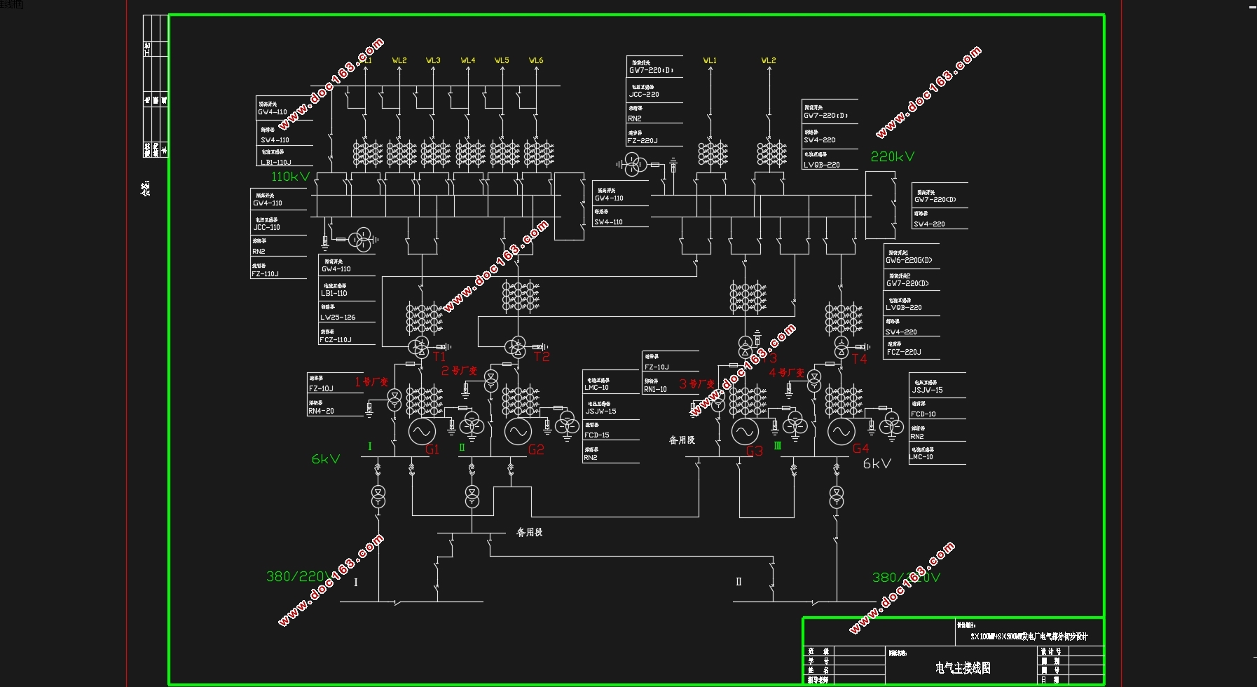 2×100MW+2×200MW发电厂(火电厂)电气部分初步设计(含CAD图)