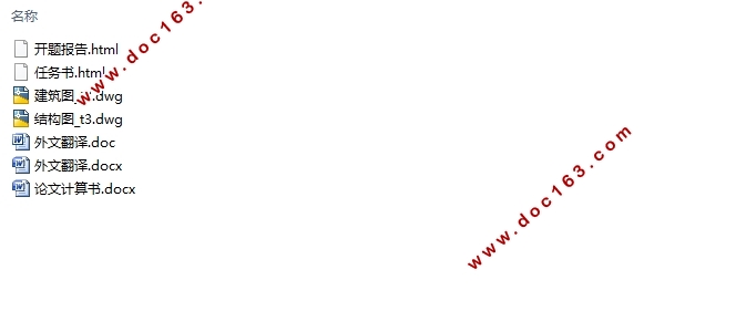 ����4800ƽ���人��ĳ��˾�칫¥���(������ͼ�ṹͼ)